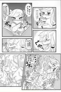 Page 33 of Pink ni Pop, Purin ni Pie - preview thumbnail