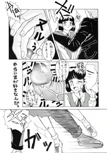 Page 24 of Chuugakusei no Ketsui - preview thumbnail