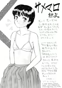 Page 57 of Chuugakusei no Ketsui - preview thumbnail