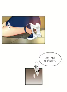 Page 12 of Her delusions Ch. 0-15 - preview thumbnail