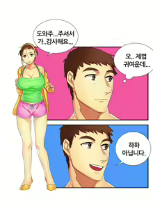 Page 32 of Her delusions Ch. 0-15 - preview thumbnail