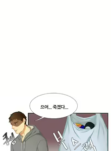 Page 35 of Her delusions Ch. 0-15 - preview thumbnail