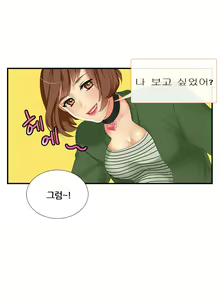 Page 42 of Her delusions Ch. 0-15 - preview thumbnail