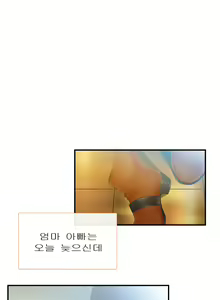 Page 43 of Her delusions Ch. 0-15 - preview thumbnail