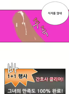 Page 92 of Her delusions Ch. 0-15 - preview thumbnail