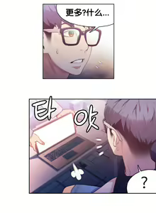 Page 16 of Sweet Guy Ch.13-15 - preview thumbnail