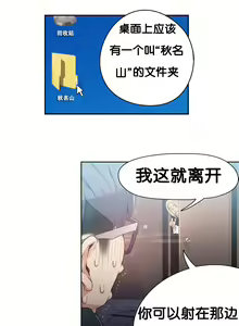 Page 17 of Sweet Guy Ch.13-15 - preview thumbnail