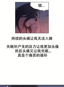 Page 39 of Sweet Guy Ch.13-15 - preview thumbnail