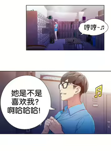 Page 51 of Sweet Guy Ch.13-15 - preview thumbnail