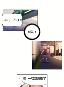 Page 57 of Sweet Guy Ch.13-15 - preview thumbnail