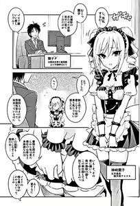 Page 4 of Nanji no Order, Waga Mae ni Shimese! - preview thumbnail