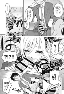 Page 8 of Nanji no Order, Waga Mae ni Shimese! - preview thumbnail