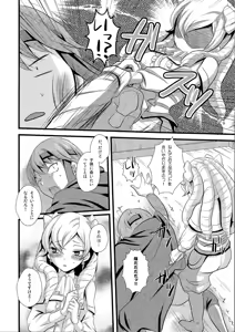 Page 5 of Candy Cutie 12 - preview thumbnail