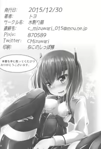 Page 33 of Oboetate Taihou!! - preview thumbnail
