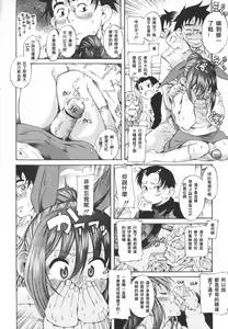 Page 6 of Sannin no Majo - preview thumbnail