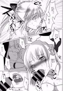 Page 16 of Kawaisou na Saber-san - preview thumbnail