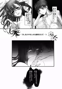 Page 13 of Nee-san, Watashi Zutto Anata no Koto Daikirai deshita - preview thumbnail