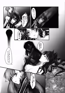 Page 14 of Nee-san, Watashi Zutto Anata no Koto Daikirai deshita - preview thumbnail