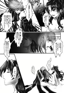 Page 15 of Nee-san, Watashi Zutto Anata no Koto Daikirai deshita - preview thumbnail