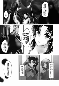 Page 16 of Nee-san, Watashi Zutto Anata no Koto Daikirai deshita - preview thumbnail