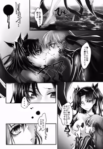 Page 6 of Nee-san, Watashi Zutto Anata no Koto Daikirai deshita - preview thumbnail