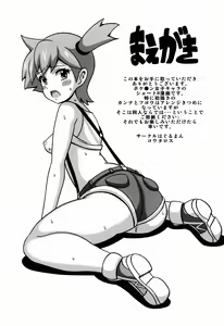 Page 2 of PokéGal no Hon - preview thumbnail