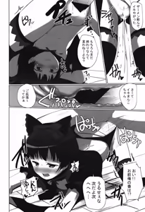 Page 16 of Eroero Loli Rory!! - preview thumbnail