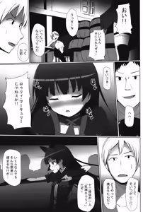 Page 3 of Eroero Loli Rory!! - preview thumbnail