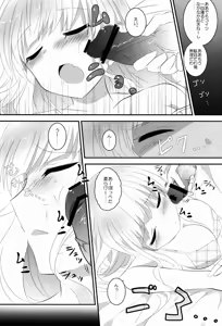 Page 7 of see you again in your dream! - preview thumbnail