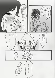 Page 12 of Hibimix! - preview thumbnail