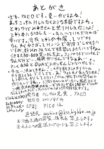 Page 26 of Matsuribayashi - preview thumbnail