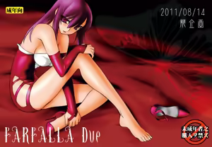Page 31 of FARFALLA Soushuuhen - preview thumbnail