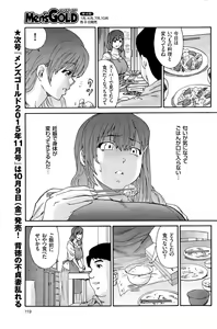 Page 115 of Hito no Tsuma - preview thumbnail