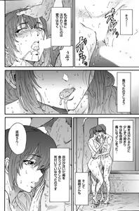 Page 140 of Hito no Tsuma - preview thumbnail