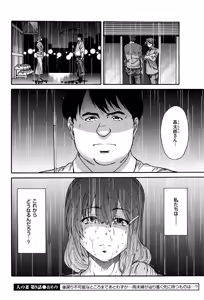 Page 162 of Hito no Tsuma - preview thumbnail