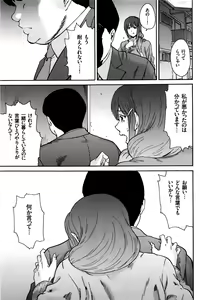 Page 169 of Hito no Tsuma - preview thumbnail