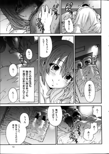 Page 3 of Hito no Tsuma - preview thumbnail