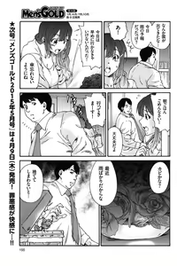 Page 79 of Hito no Tsuma - preview thumbnail