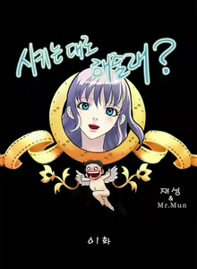 Page 12 of Will You Do as I Say? Ch.1-19 - preview thumbnail