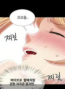 Page 140 of Will You Do as I Say? Ch.1-19 - preview thumbnail