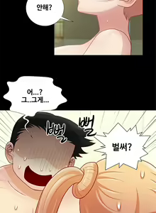 Page 145 of Will You Do as I Say? Ch.1-19 - preview thumbnail