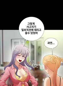 Page 158 of Will You Do as I Say? Ch.1-19 - preview thumbnail