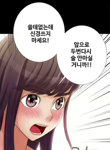Page 164 of Will You Do as I Say? Ch.1-19 - preview thumbnail