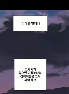 Page 168 of Will You Do as I Say? Ch.1-19 - preview thumbnail