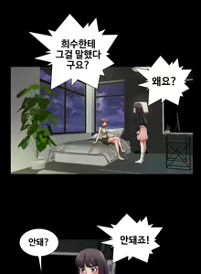 Page 181 of Will You Do as I Say? Ch.1-19 - preview thumbnail