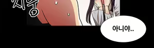 Page 199 of Will You Do as I Say? Ch.1-19 - preview thumbnail