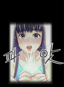 Page 205 of Will You Do as I Say? Ch.1-19 - preview thumbnail