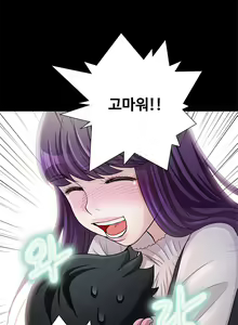 Page 213 of Will You Do as I Say? Ch.1-19 - preview thumbnail