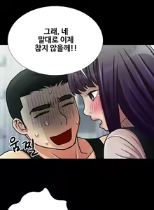 Page 214 of Will You Do as I Say? Ch.1-19 - preview thumbnail