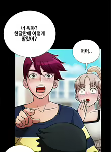Page 216 of Will You Do as I Say? Ch.1-19 - preview thumbnail